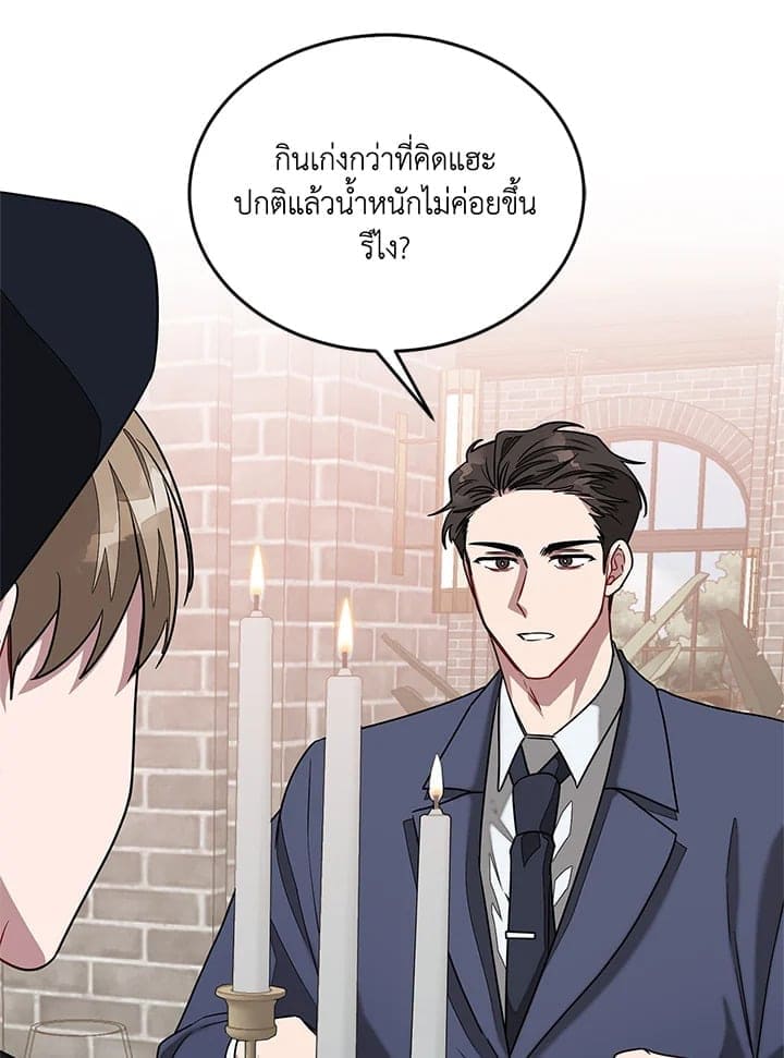 Again อีกครั้งกับนาย ตอนที่ 1778