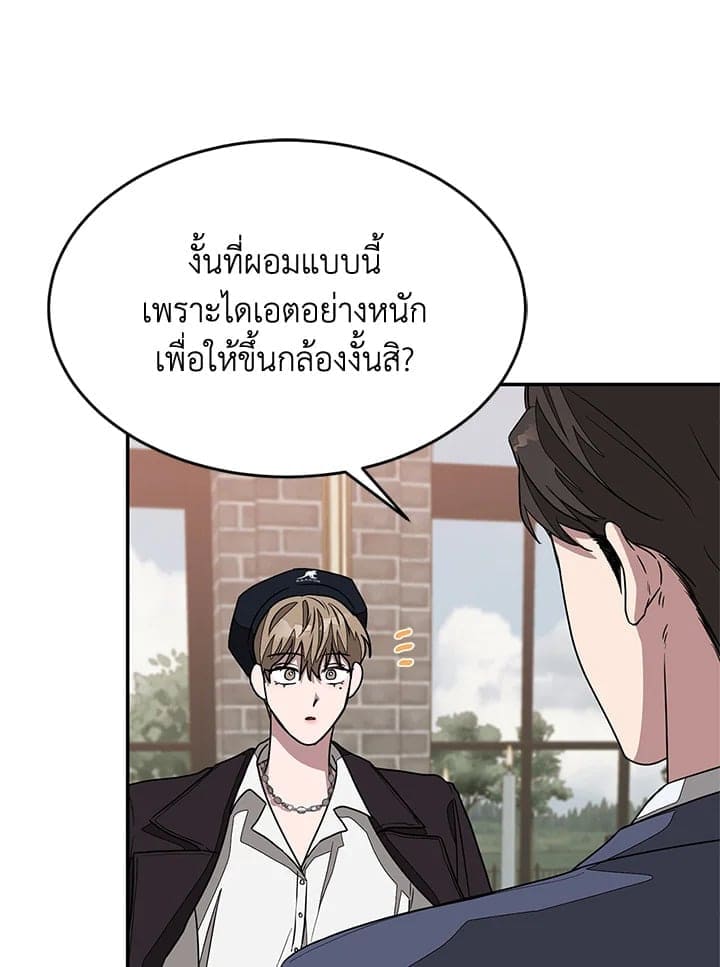 Again อีกครั้งกับนาย ตอนที่ 1782