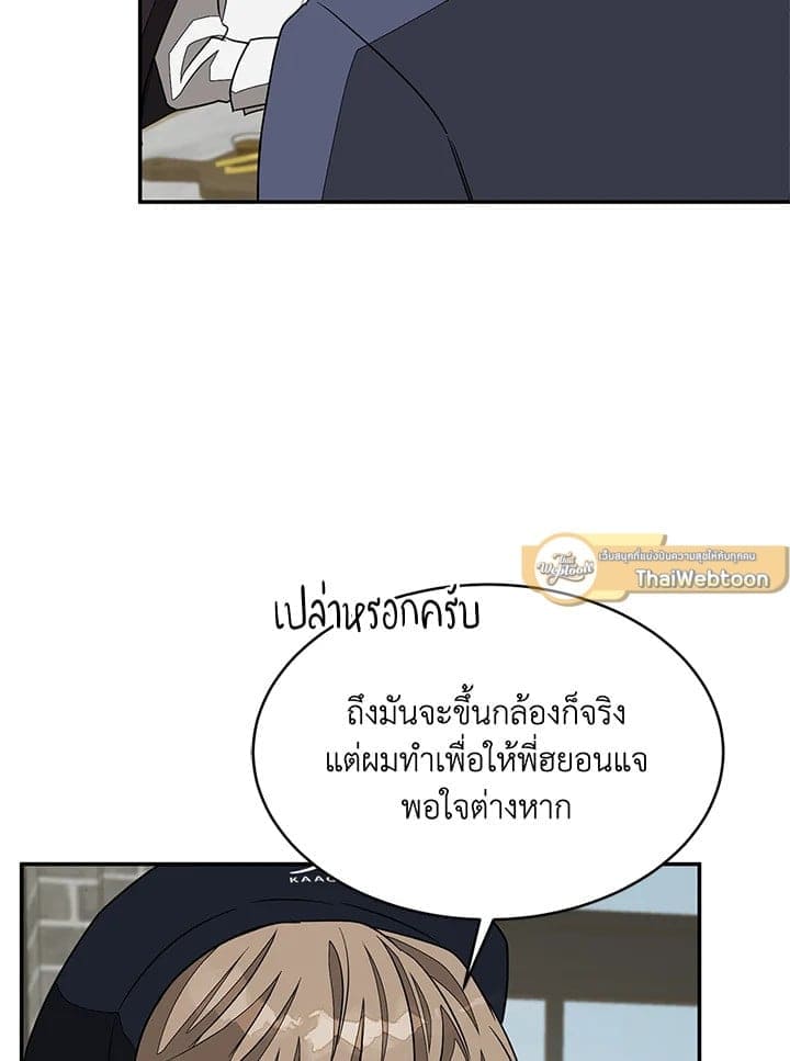 Again อีกครั้งกับนาย ตอนที่ 1783