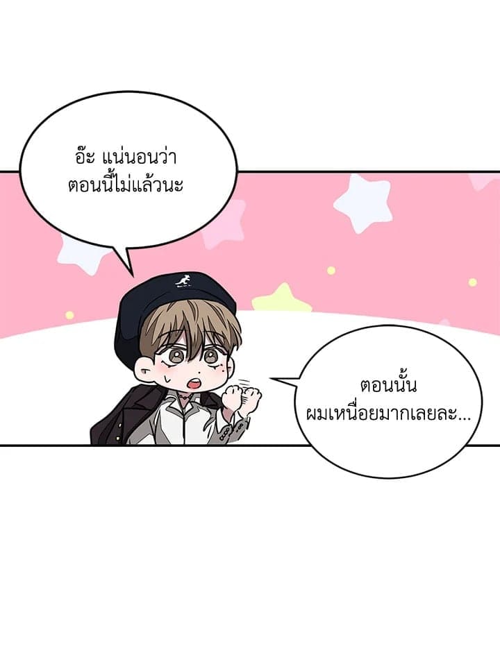 Again อีกครั้งกับนาย ตอนที่ 1785