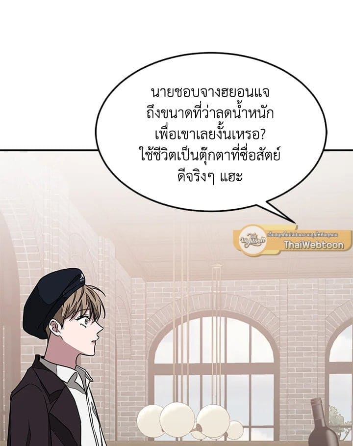 Again อีกครั้งกับนาย ตอนที่ 1787