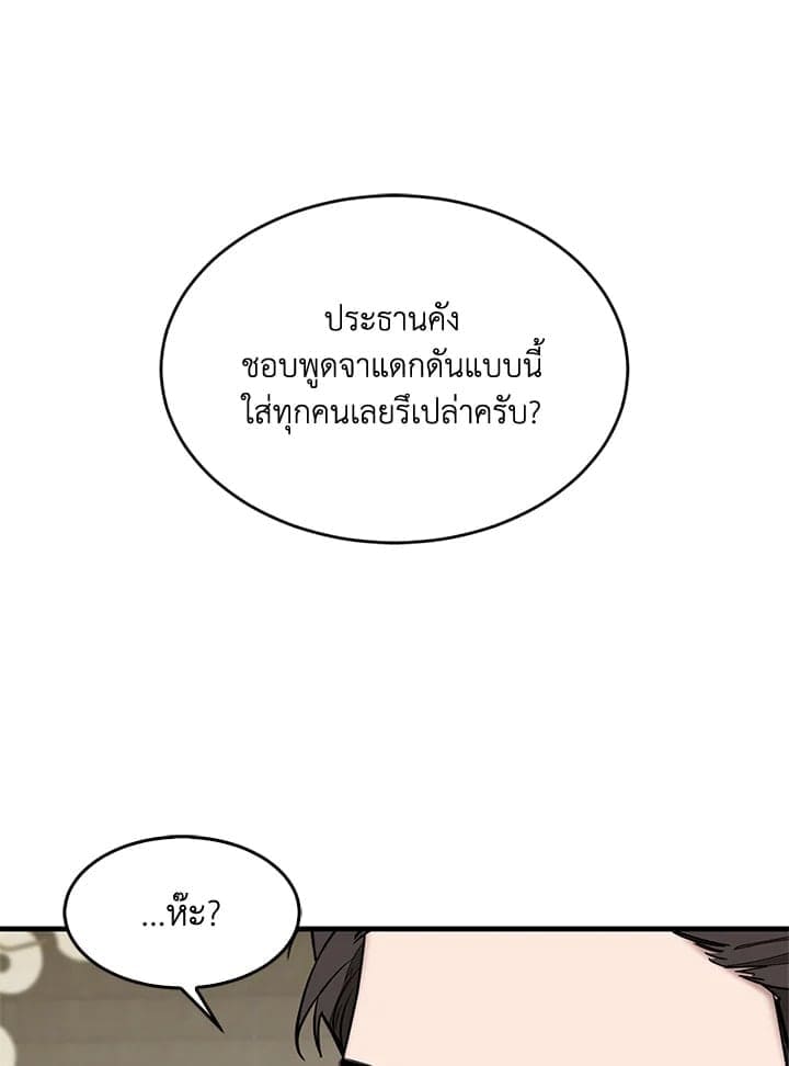 Again อีกครั้งกับนาย ตอนที่ 18001