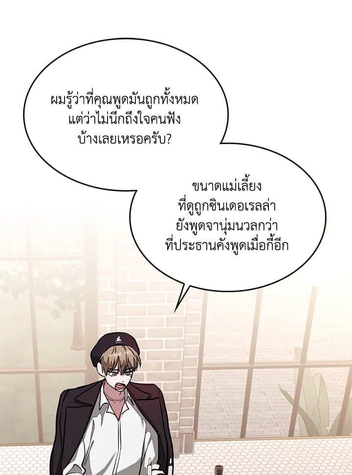 Again อีกครั้งกับนาย ตอนที่ 18006