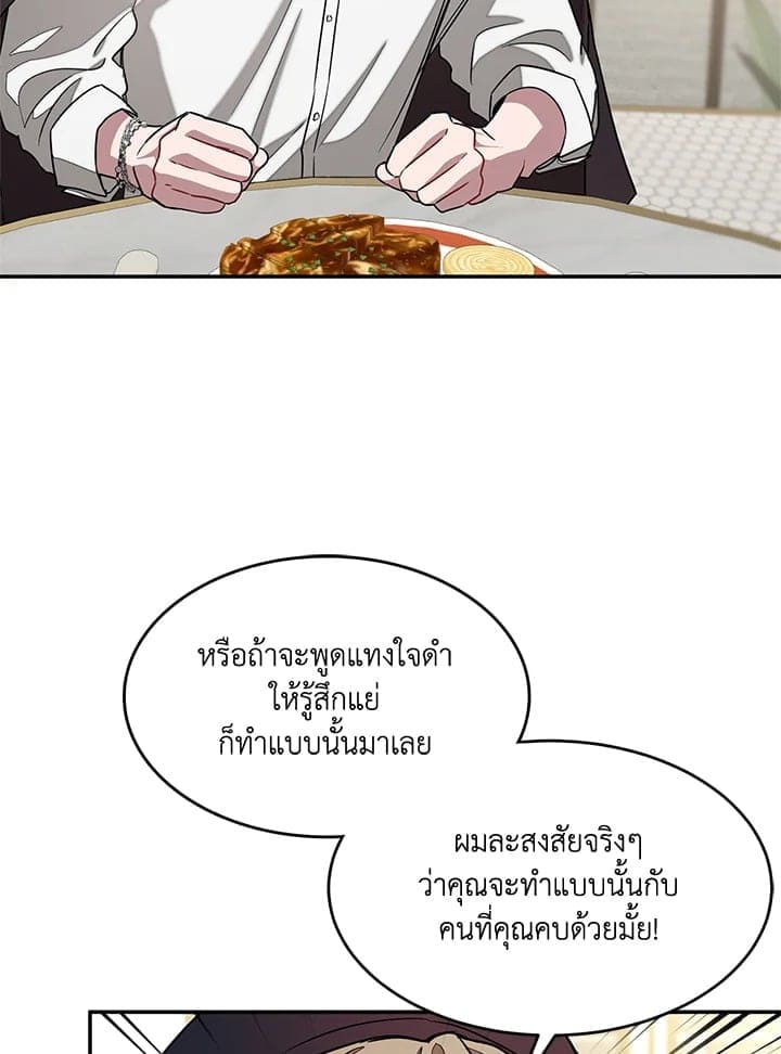 Again อีกครั้งกับนาย ตอนที่ 18010