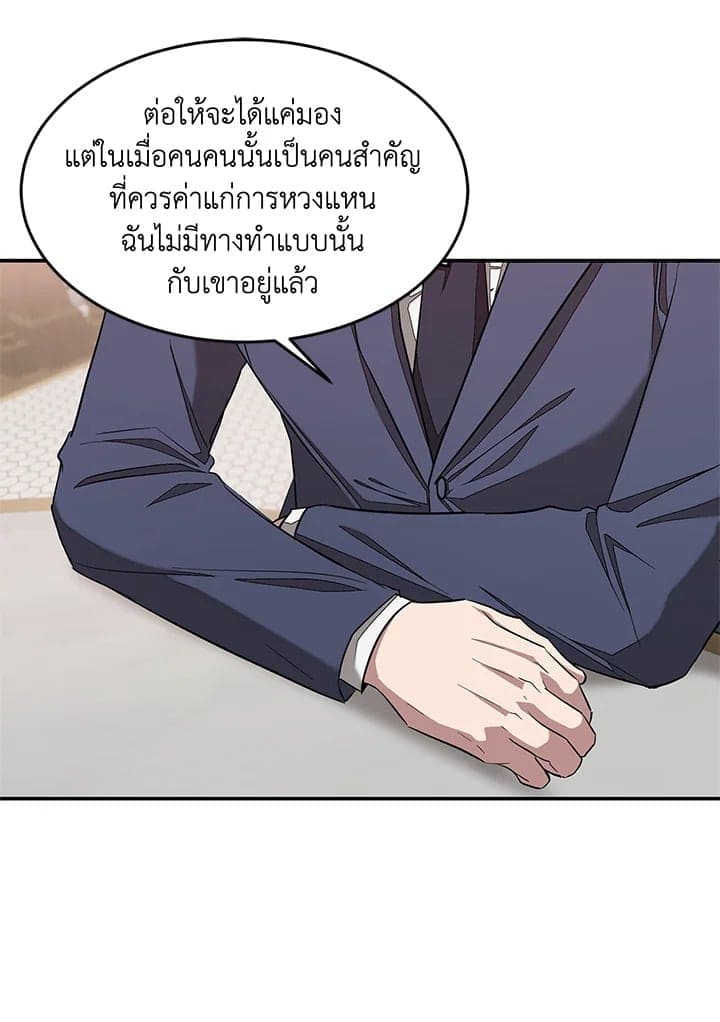 Again อีกครั้งกับนาย ตอนที่ 18015