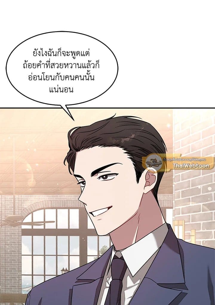 Again อีกครั้งกับนาย ตอนที่ 18016