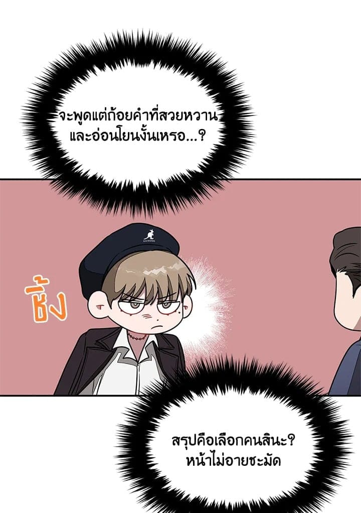 Again อีกครั้งกับนาย ตอนที่ 18019