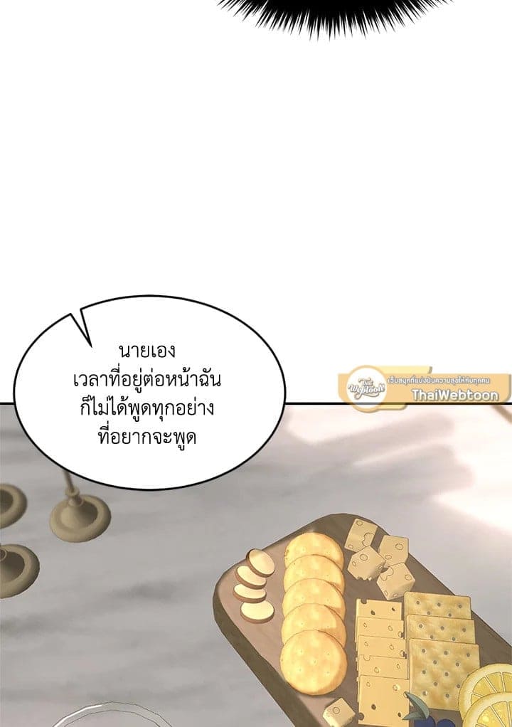 Again อีกครั้งกับนาย ตอนที่ 18020