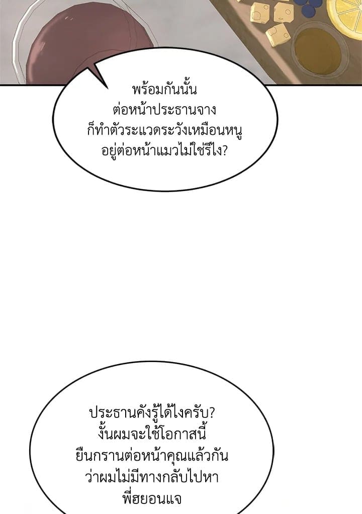 Again อีกครั้งกับนาย ตอนที่ 18021