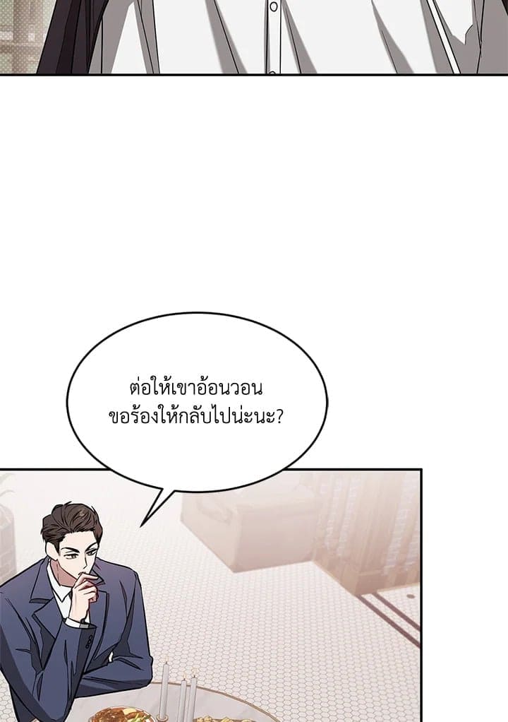 Again อีกครั้งกับนาย ตอนที่ 18023