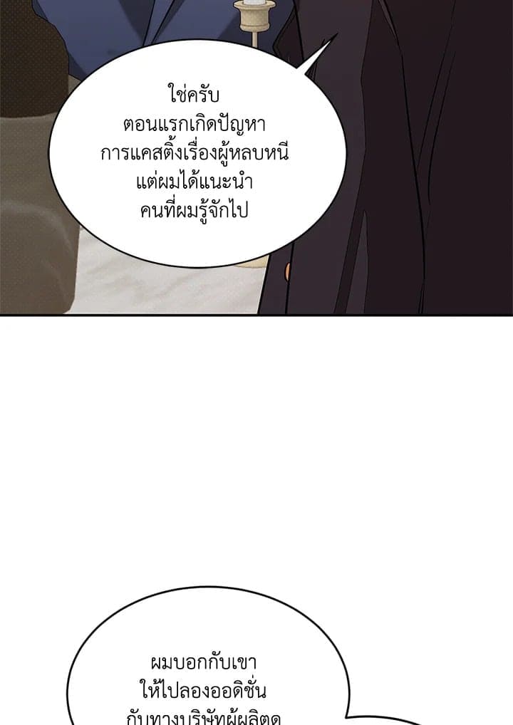 Again อีกครั้งกับนาย ตอนที่ 18031