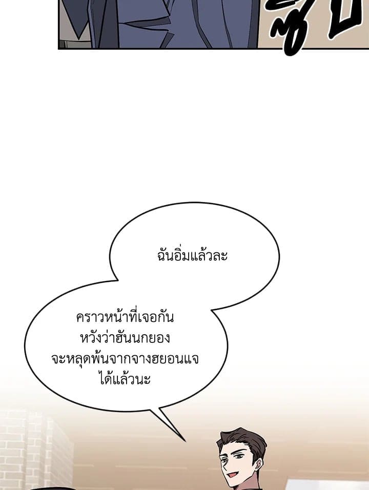 Again อีกครั้งกับนาย ตอนที่ 18045