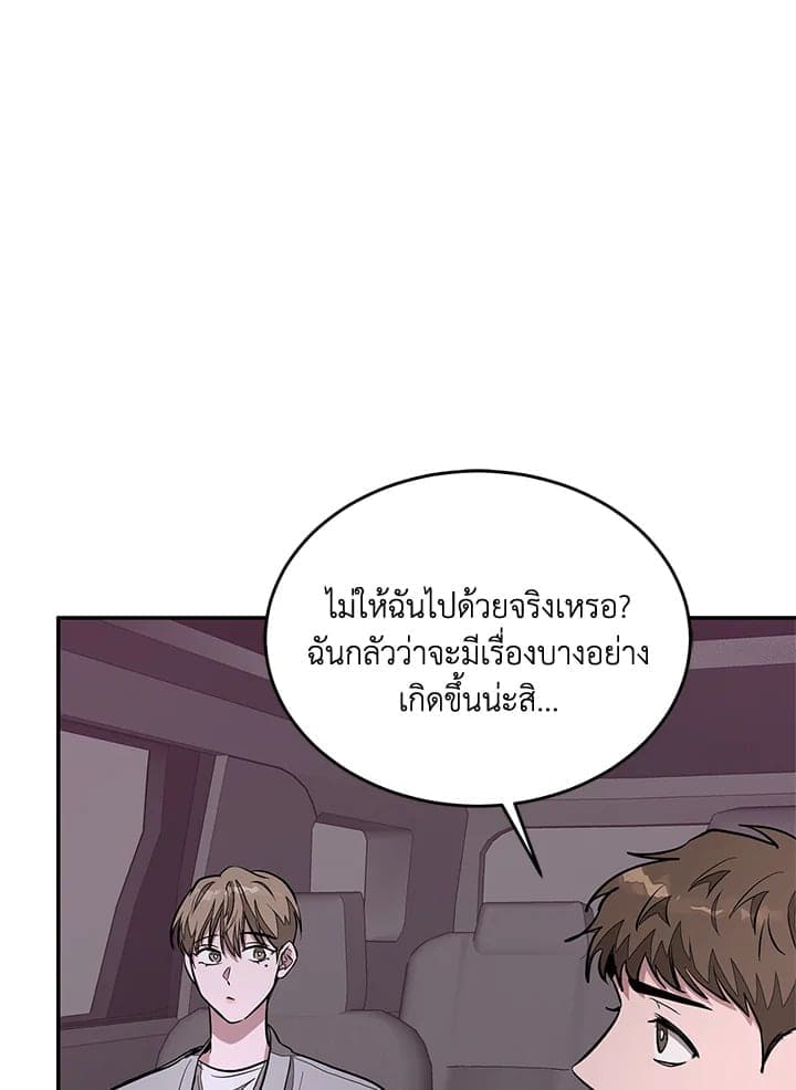 Again อีกครั้งกับนาย ตอนที่ 18078