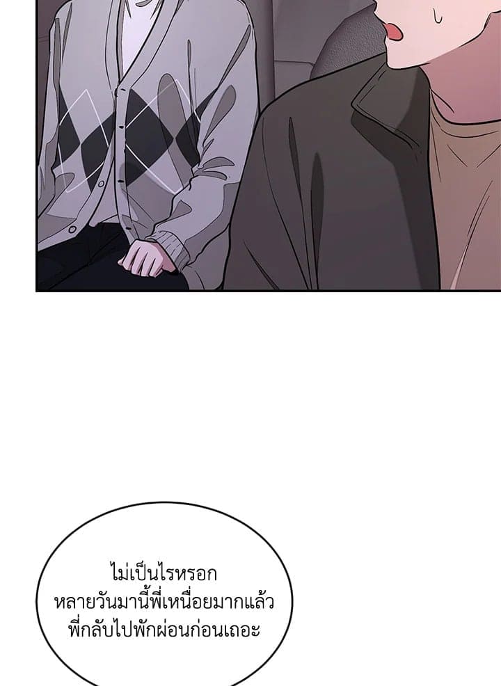 Again อีกครั้งกับนาย ตอนที่ 18079