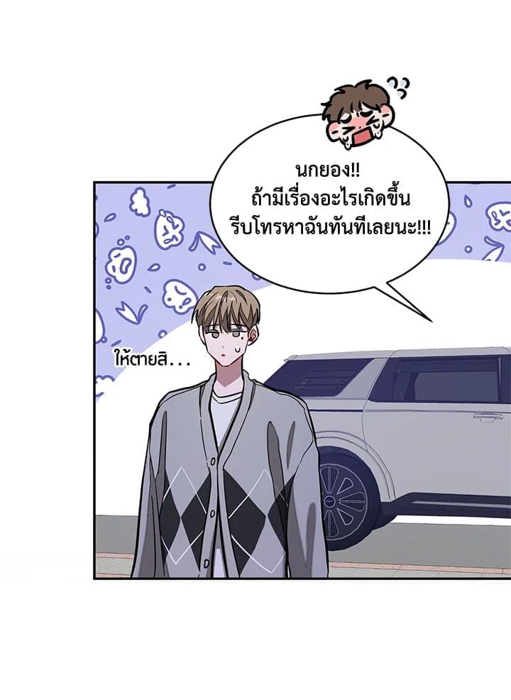 Again อีกครั้งกับนาย ตอนที่ 18081