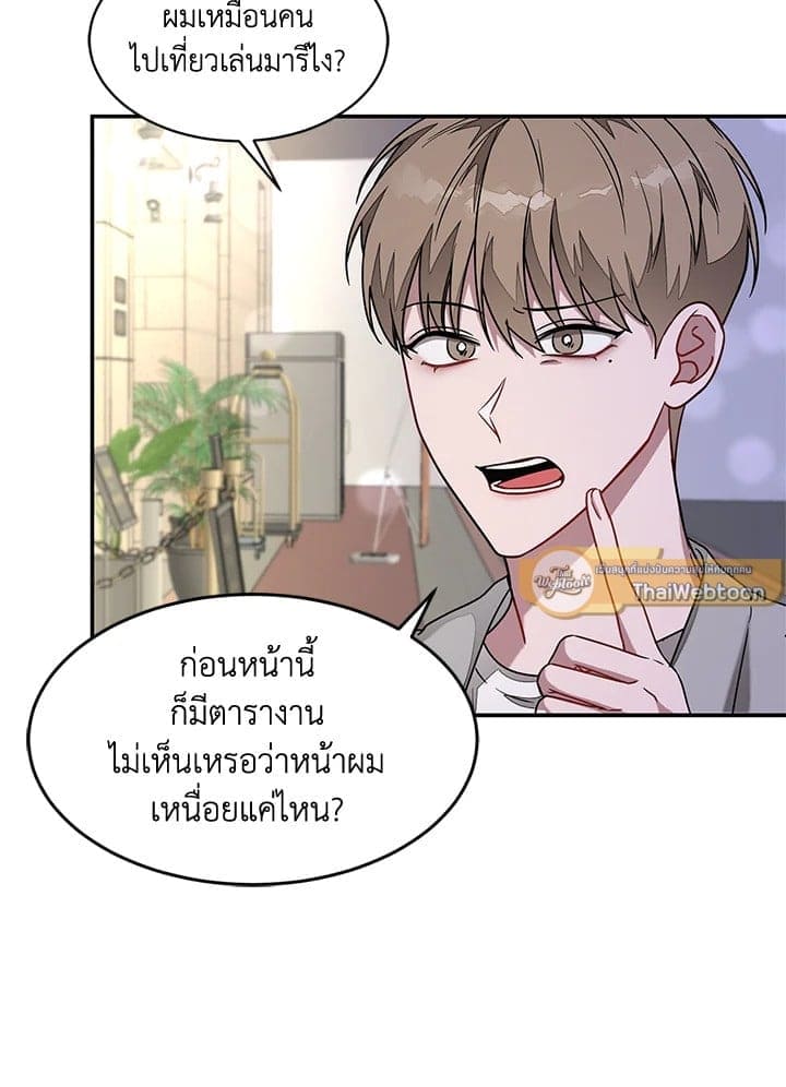 Again อีกครั้งกับนาย ตอนที่ 18084