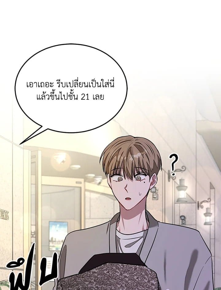 Again อีกครั้งกับนาย ตอนที่ 18086