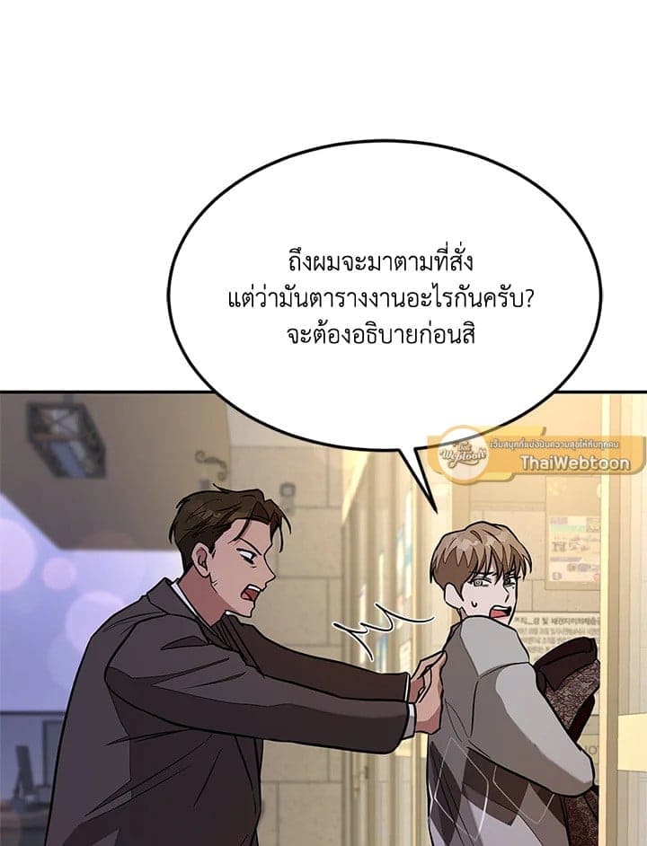 Again อีกครั้งกับนาย ตอนที่ 18088