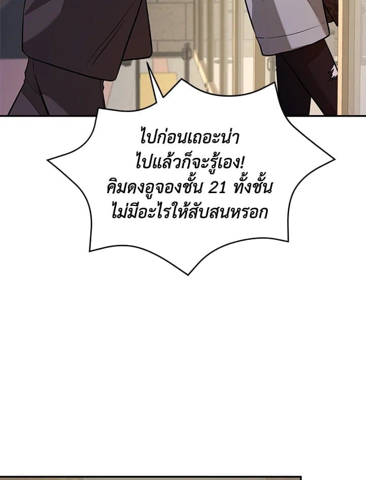 Again อีกครั้งกับนาย ตอนที่ 18089