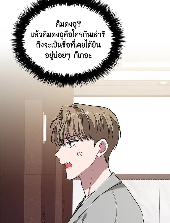 Again อีกครั้งกับนาย ตอนที่ 18091