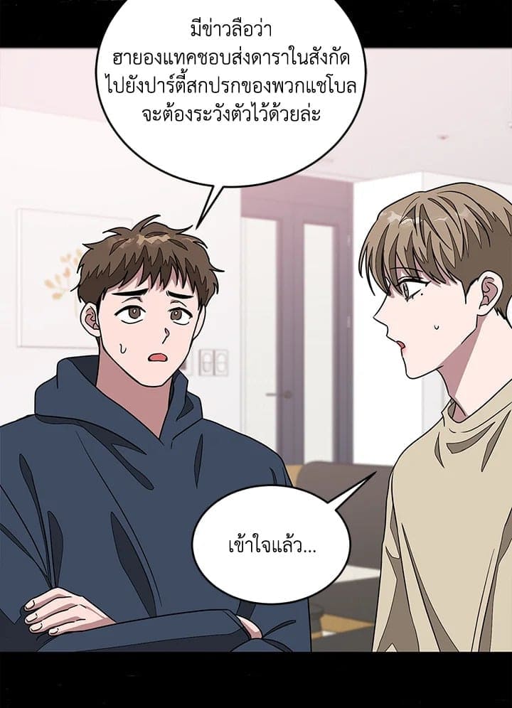 Again อีกครั้งกับนาย ตอนที่ 19008