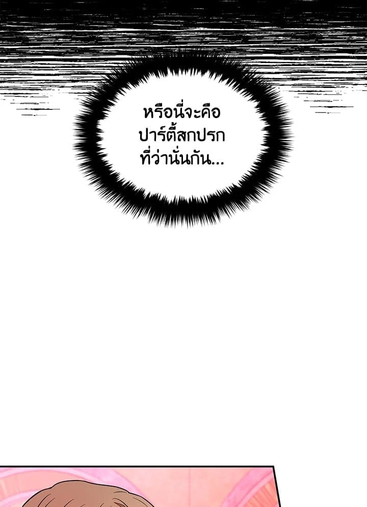 Again อีกครั้งกับนาย ตอนที่ 19009