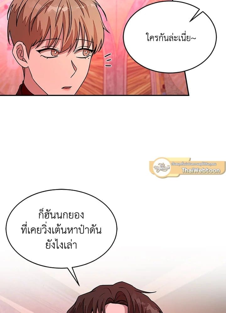 Again อีกครั้งกับนาย ตอนที่ 19010