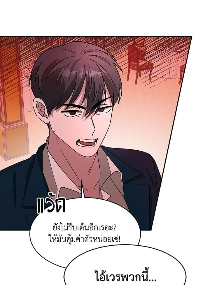 Again อีกครั้งกับนาย ตอนที่ 19021