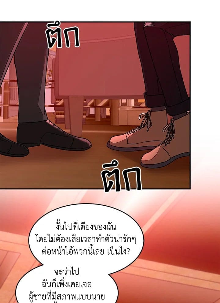 Again อีกครั้งกับนาย ตอนที่ 19028