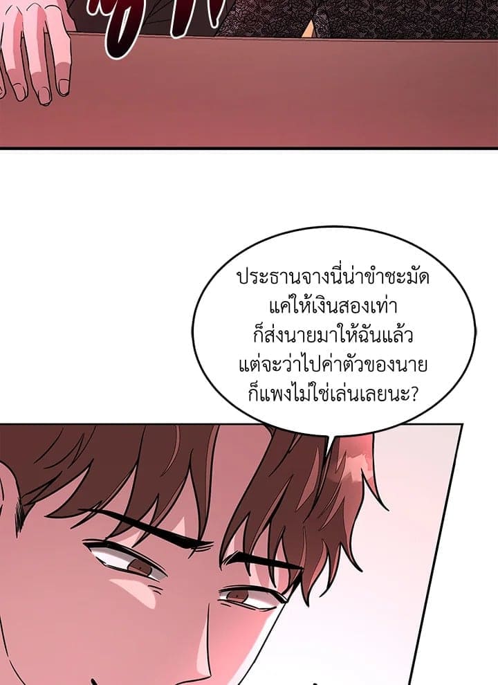 Again อีกครั้งกับนาย ตอนที่ 19030