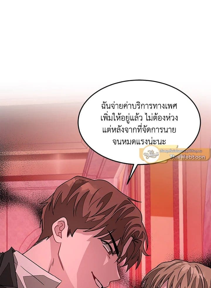 Again อีกครั้งกับนาย ตอนที่ 19034