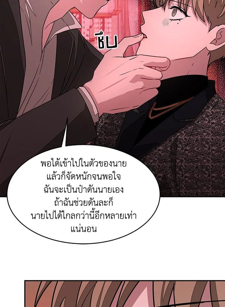 Again อีกครั้งกับนาย ตอนที่ 19035