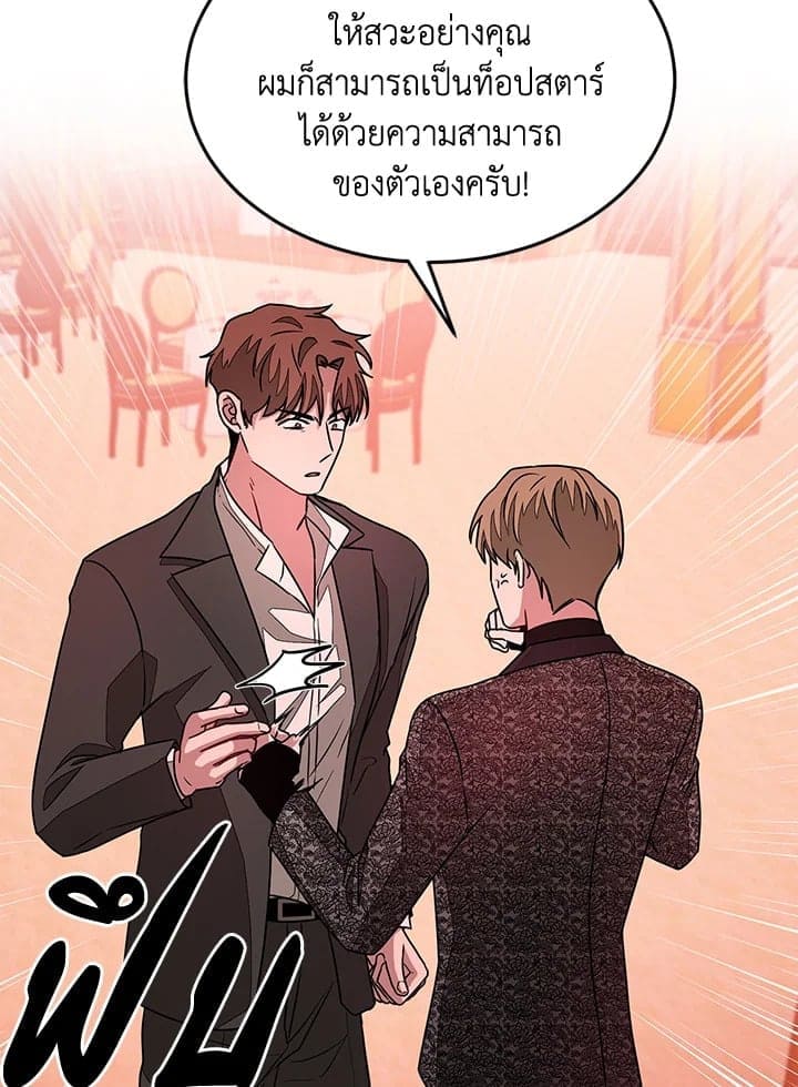 Again อีกครั้งกับนาย ตอนที่ 19037