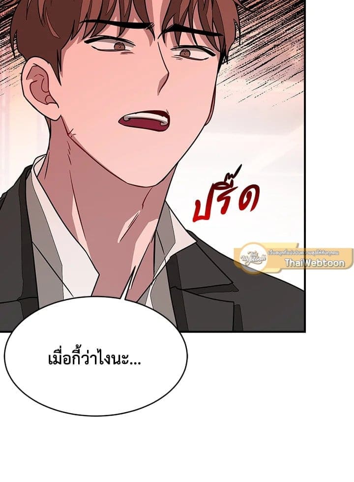 Again อีกครั้งกับนาย ตอนที่ 19039