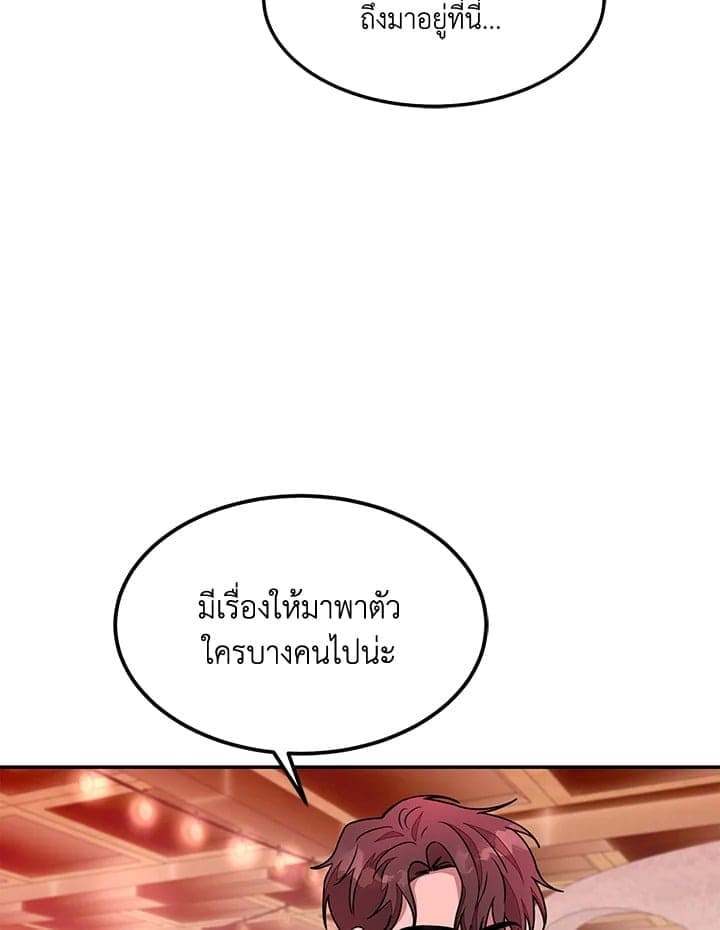 Again อีกครั้งกับนาย ตอนที่ 19053