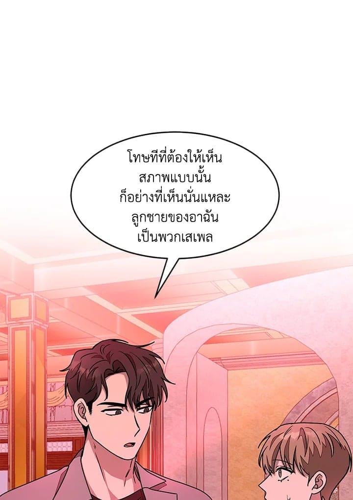 Again อีกครั้งกับนาย ตอนที่ 19056