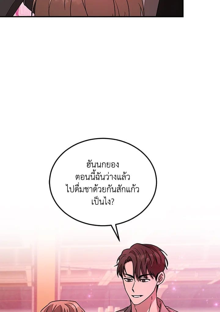 Again อีกครั้งกับนาย ตอนที่ 19061