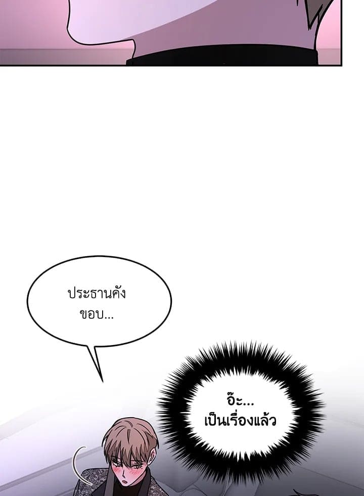 Again อีกครั้งกับนาย ตอนที่ 19073