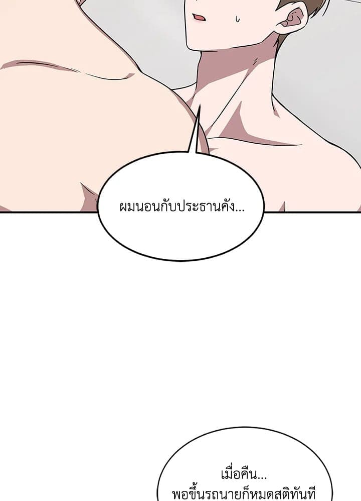 Again อีกครั้งกับนาย ตอนที่ 20003