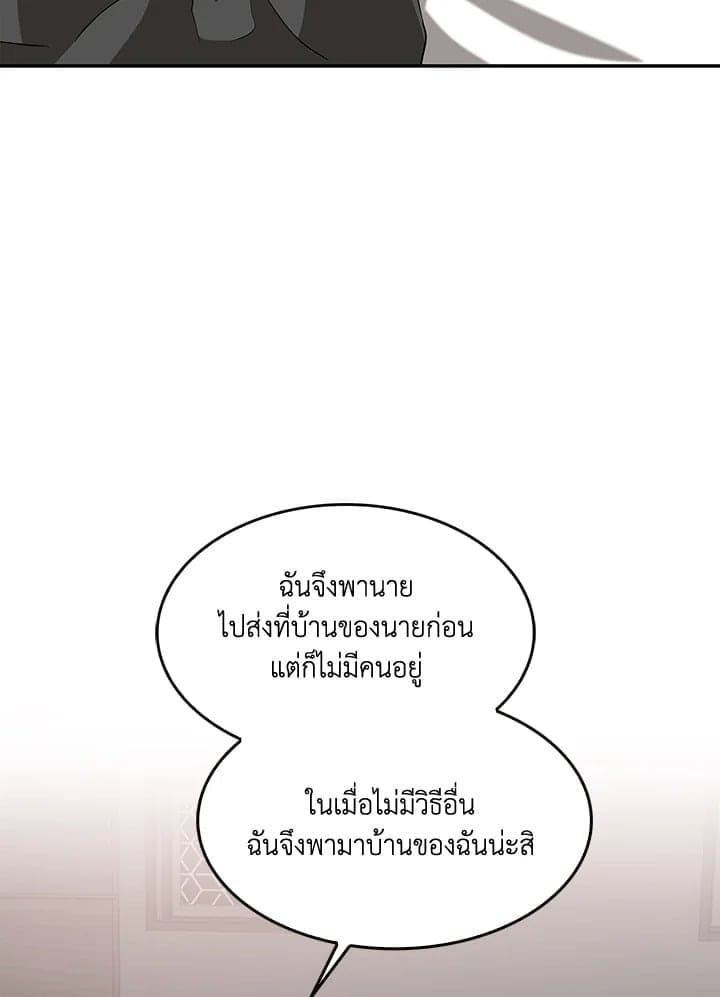 Again อีกครั้งกับนาย ตอนที่ 20005