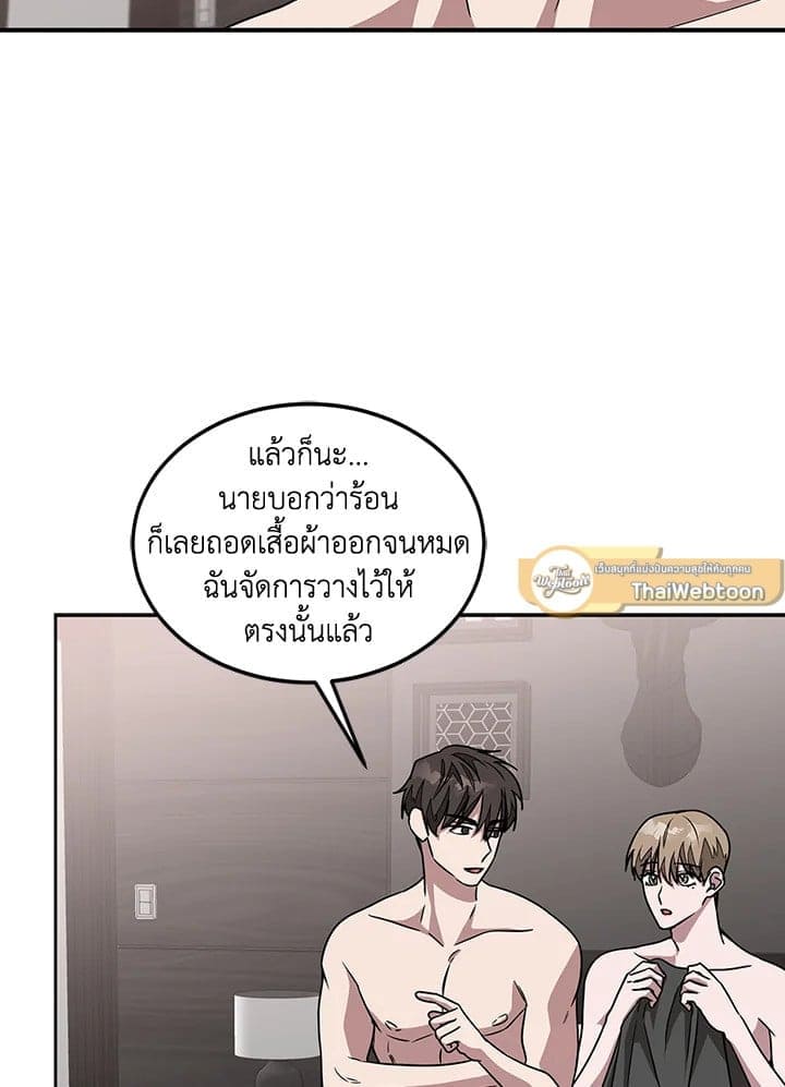 Again อีกครั้งกับนาย ตอนที่ 20008