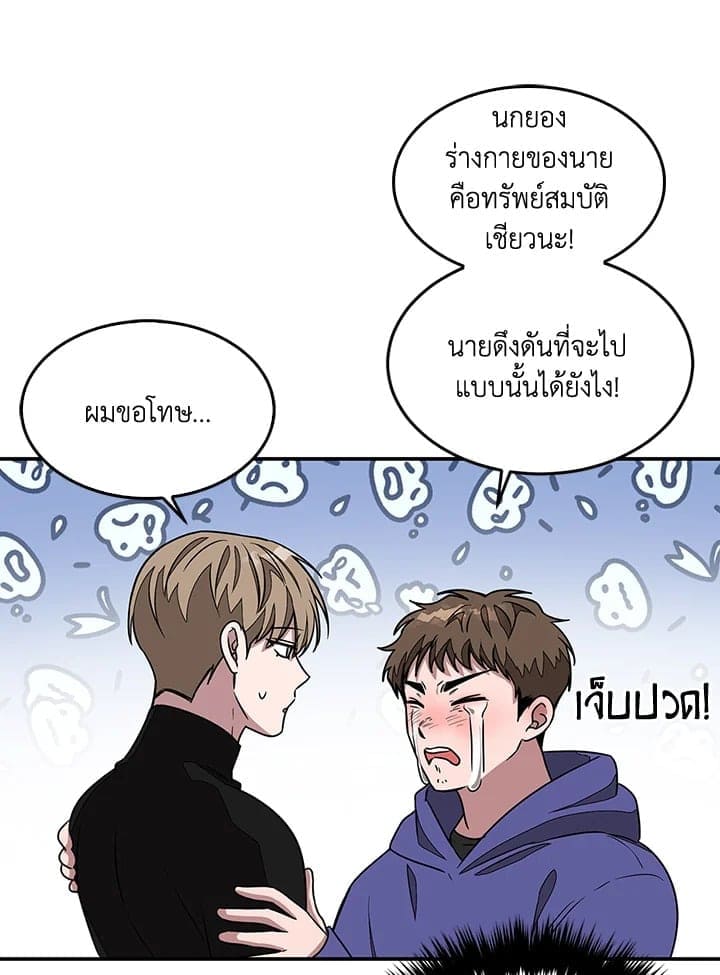 Again อีกครั้งกับนาย ตอนที่ 20018