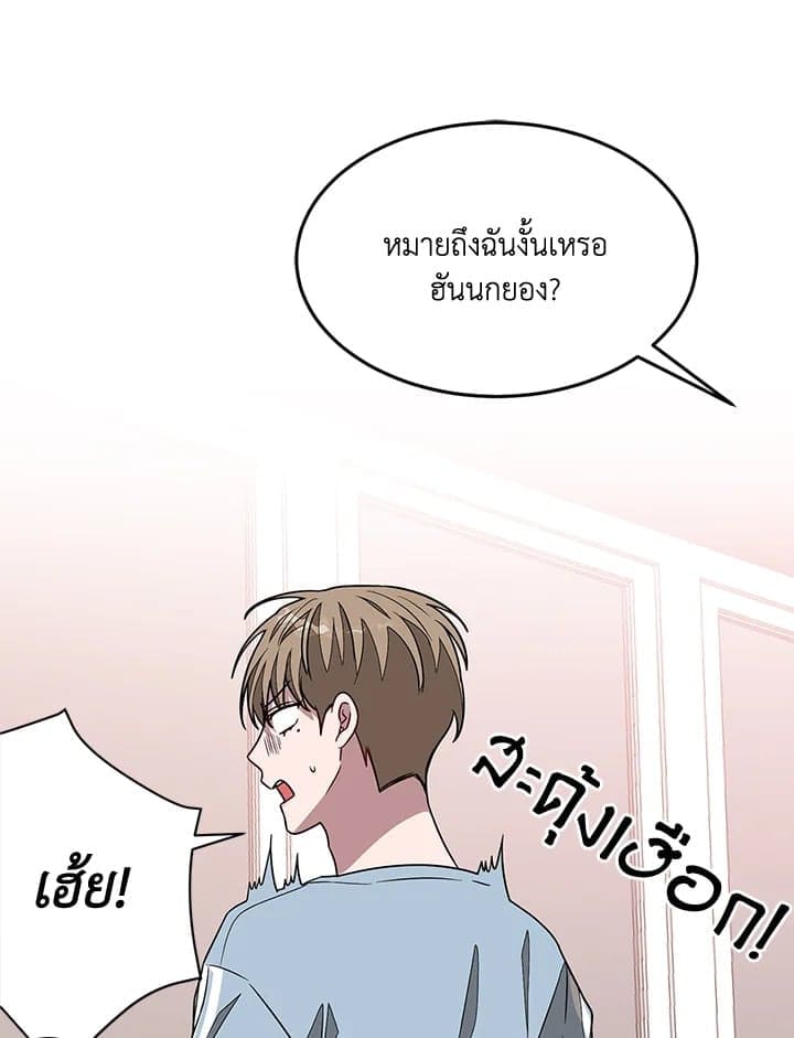 Again อีกครั้งกับนาย ตอนที่ 20027