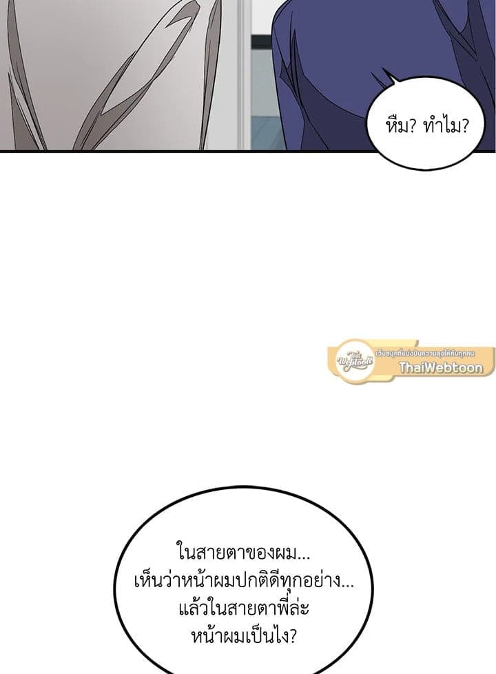 Again อีกครั้งกับนาย ตอนที่ 2003