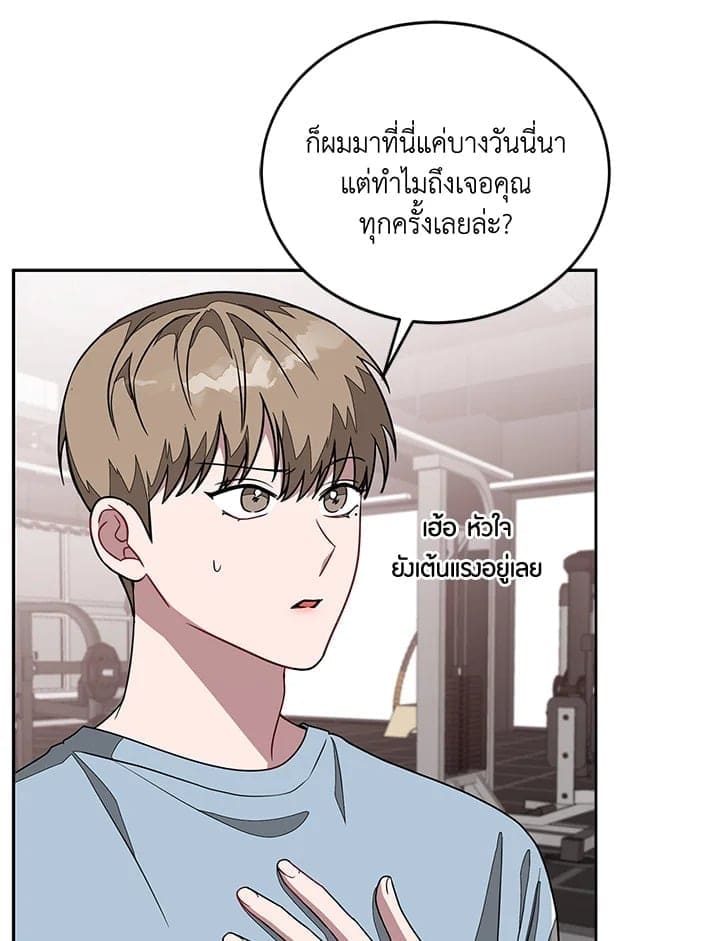 Again อีกครั้งกับนาย ตอนที่ 20033