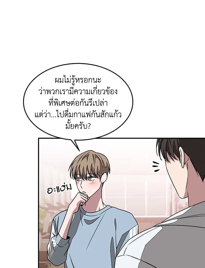 Again อีกครั้งกับนาย ตอนที่ 20037