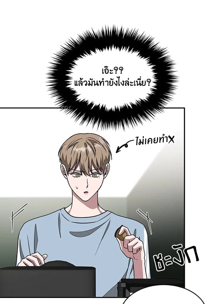 Again อีกครั้งกับนาย ตอนที่ 20041