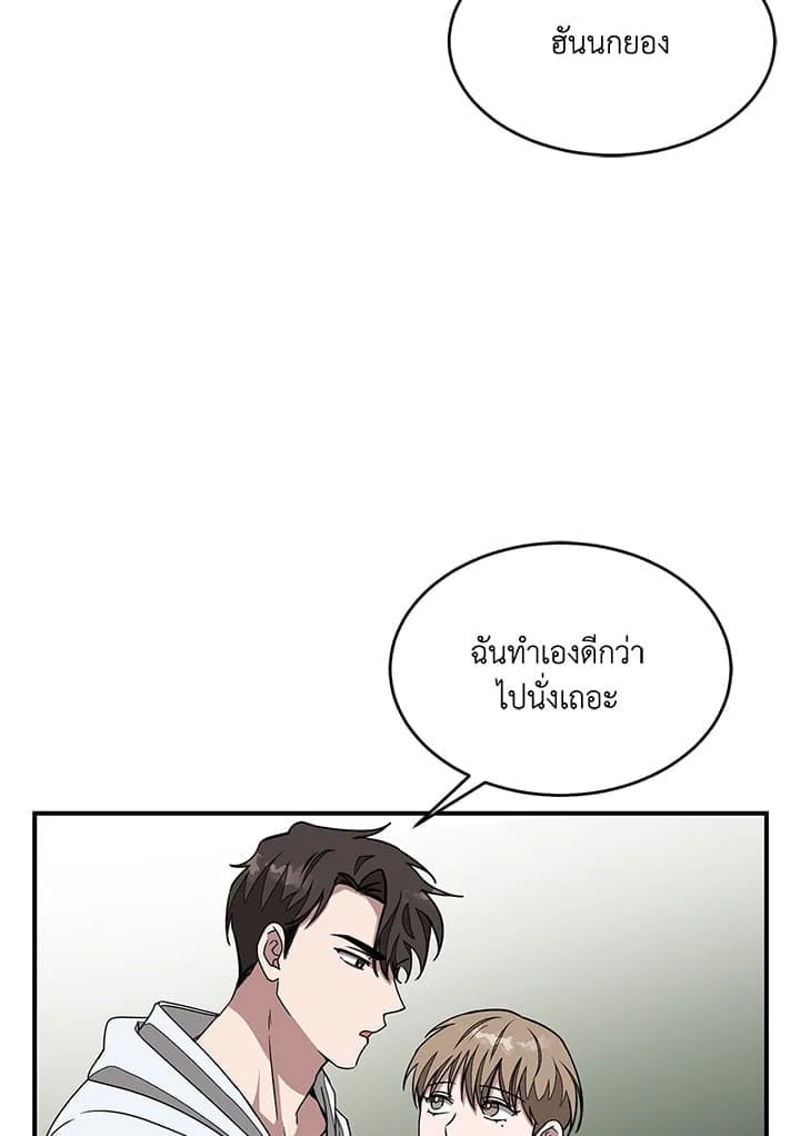 Again อีกครั้งกับนาย ตอนที่ 20042