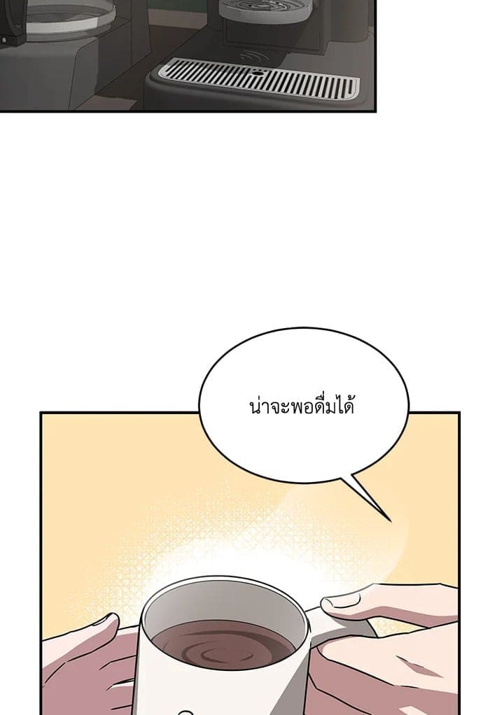 Again อีกครั้งกับนาย ตอนที่ 20045