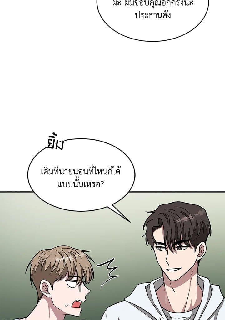 Again อีกครั้งกับนาย ตอนที่ 20049